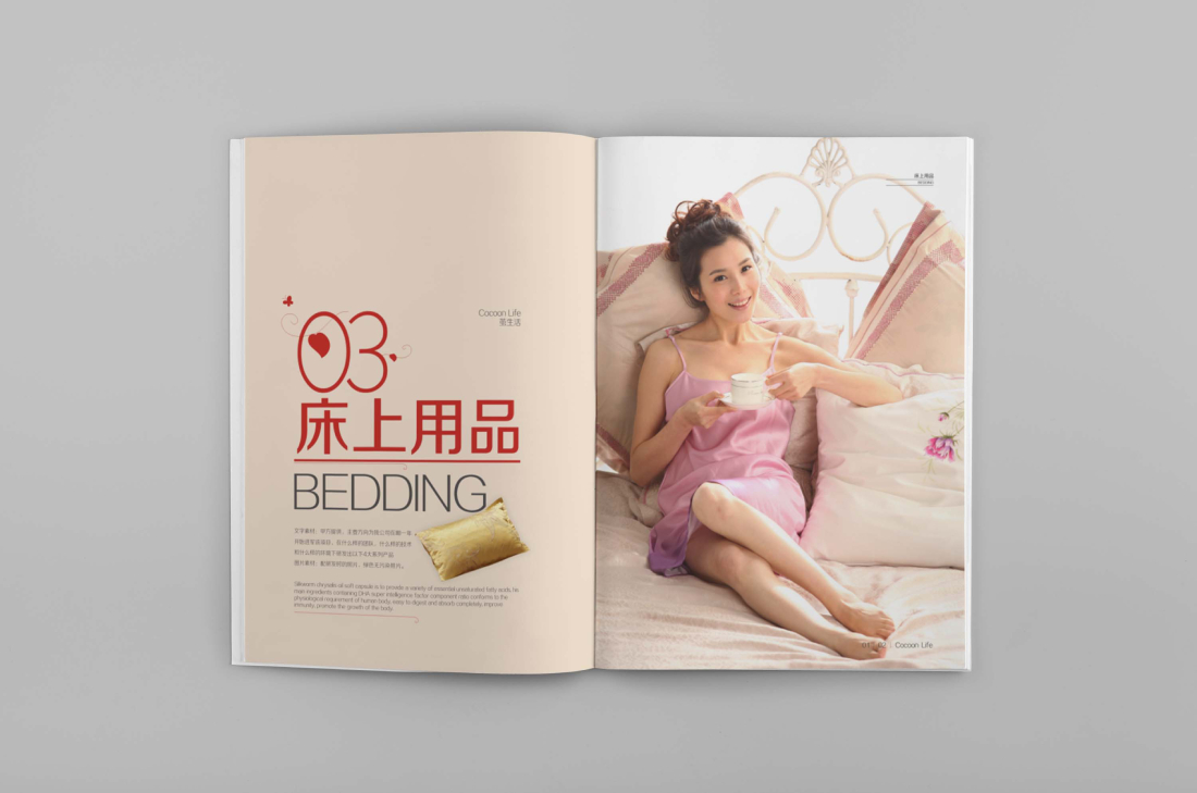 蚕生活